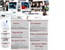 Tablet Screenshot of media.potterfilm.info